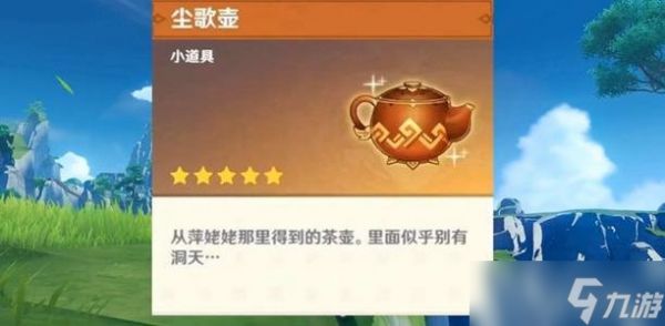 原神翠石砌玉壶其一活动玩法 翠石砌玉壶其一任务流程奖励