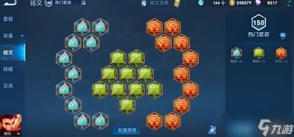 王者荣耀单挑赛澜怎么出装