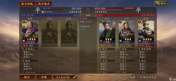 三国志战略版什么是主力部队