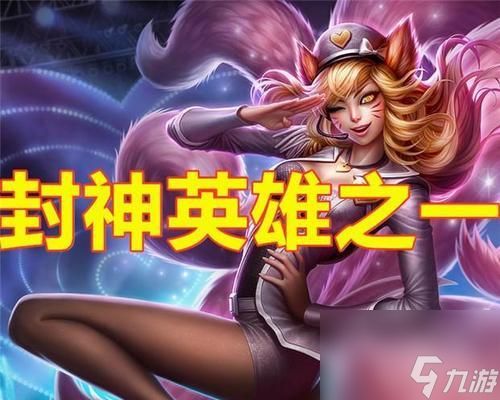 英雄联盟封神剧情有哪些?封神剧情对游戏有何影响?