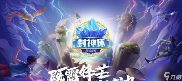 英雄联盟封神剧情有哪些?封神剧情对游戏有何影响?