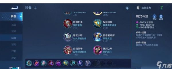 王昭君原版出装最新版推荐是什么?如何搭配出装?