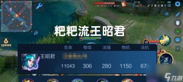 王昭君原版出装最新版推荐是什么?如何搭配出装?