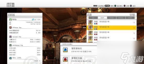 刀剑神域（打造超强装备）