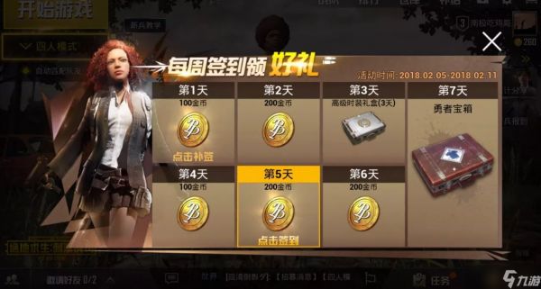 绝地求生4倍镜如何观察弹道