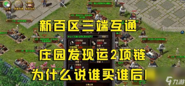 热血传奇游戏密策的打法是什么?