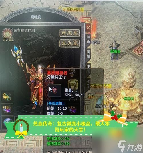 热血传奇游戏密策的打法是什么?