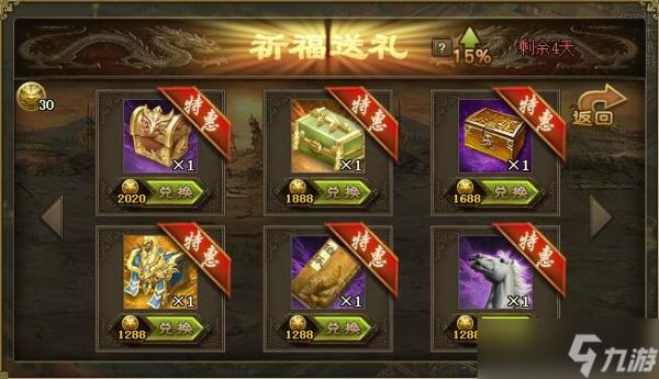 攻城掠地助阵功能怎么开启