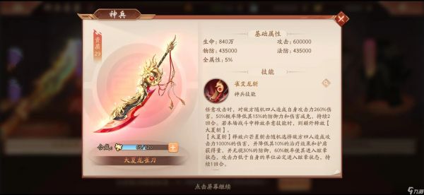 少年三国志零闯关时怎么编组