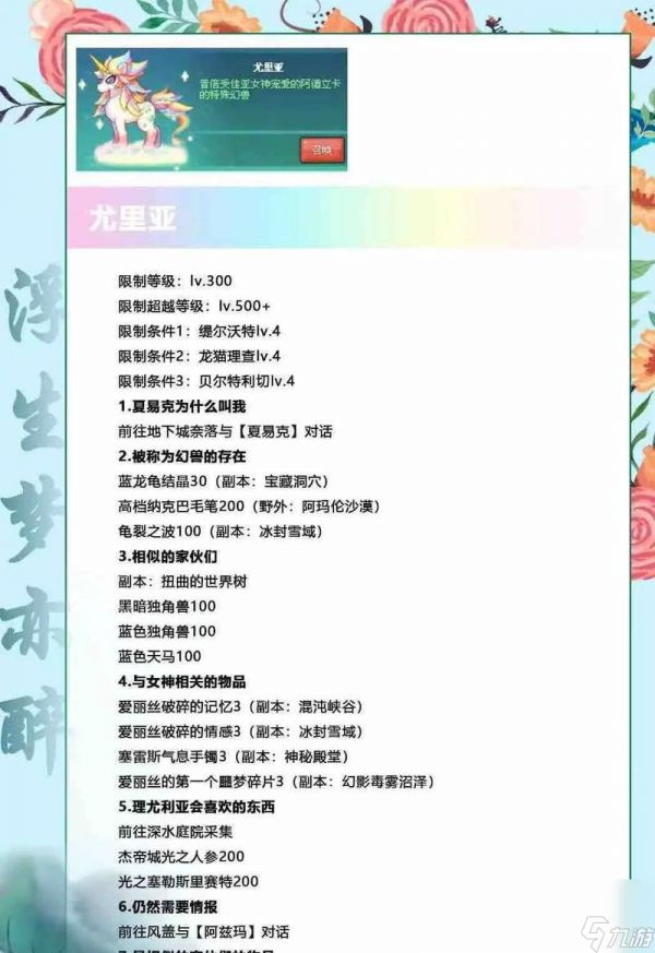 彩虹岛飞影连斩如何使用？技巧和注意事项是什么？