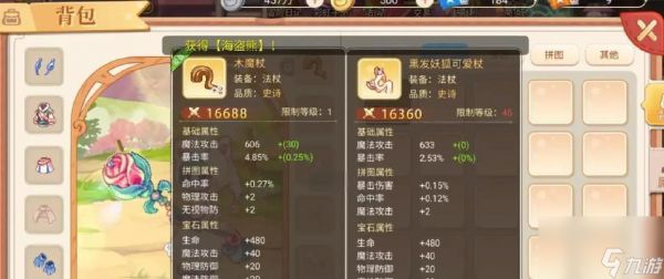 彩虹岛飞影连斩如何使用？技巧和注意事项是什么？