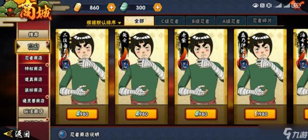 火影忍者手游醉拳李怎么玩