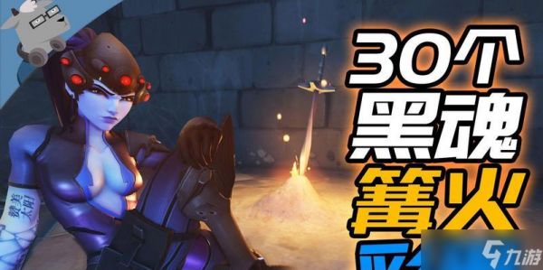 解密黑魂(黑魂之魂彩蛋在哪)