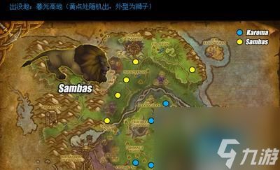 魔兽60级狼宠物抓捕地点？抓捕条件是什么？