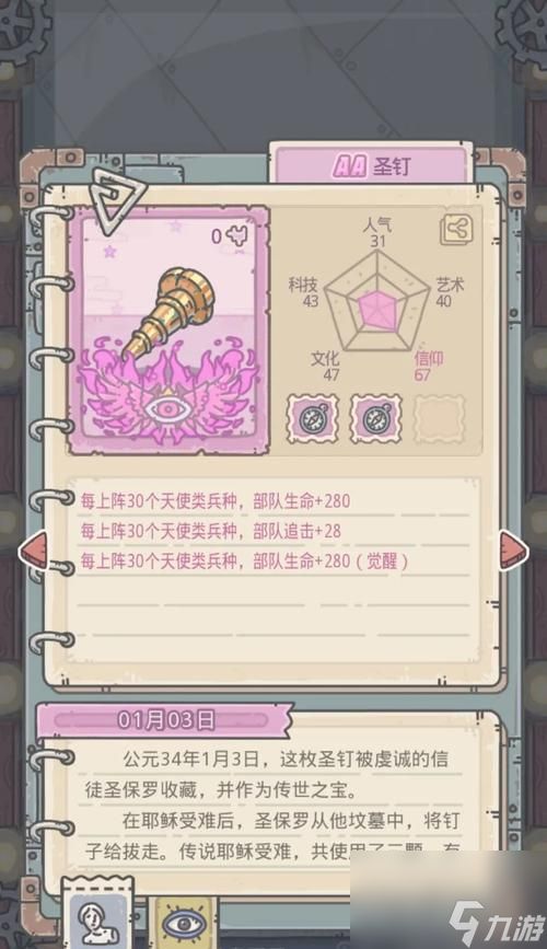 最强蜗牛的希腊之旅(探寻希腊神话)