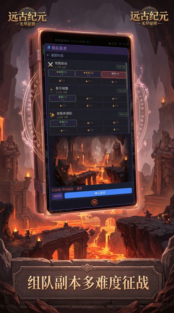 远古纪元:无尽征程好玩吗 远古纪元:无尽征程玩法简介