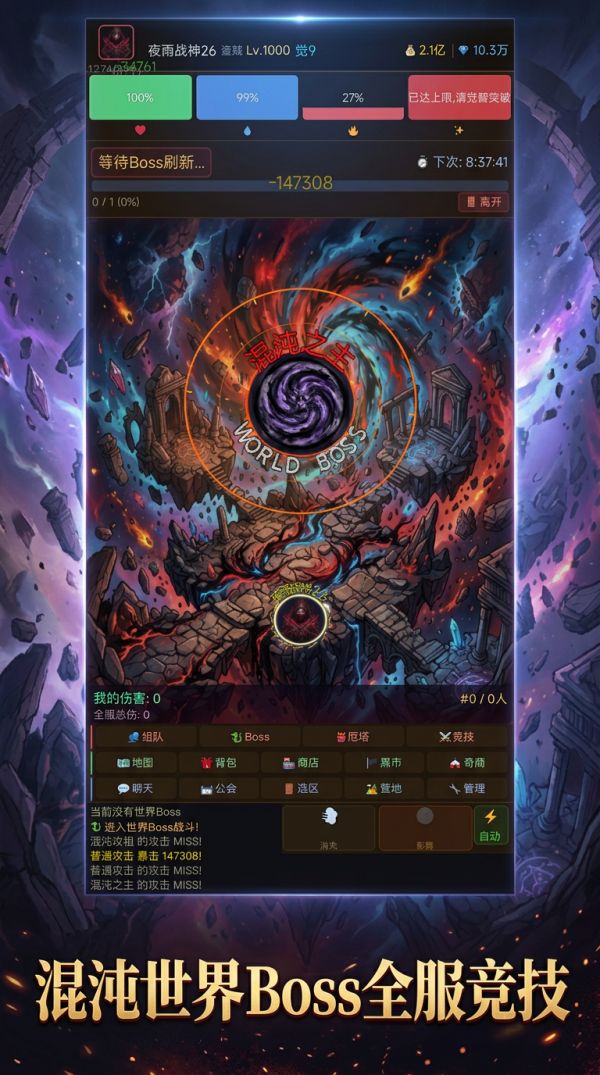 远古纪元:无尽征程好玩吗 远古纪元:无尽征程玩法简介