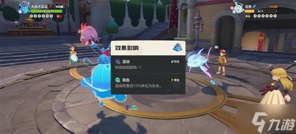 《洛克王国世界》水蓝蓝养成思路分享 水蓝蓝技能怎么选