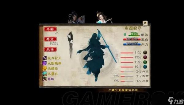 金庸群侠传5如何救萍姑