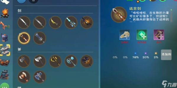 创造与魔法元素精华怎么获得