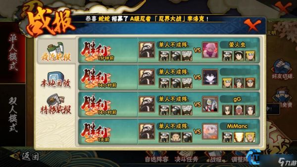 旗木卡卡西神威对决技巧型角色高操作解析