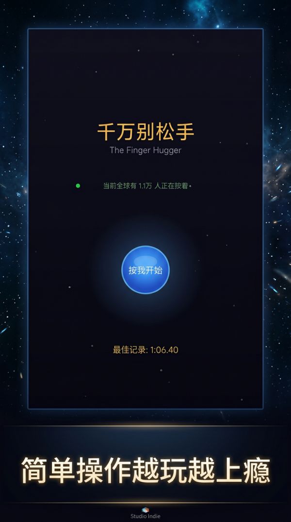 千万别松手什么时候出 公测上线时间预告