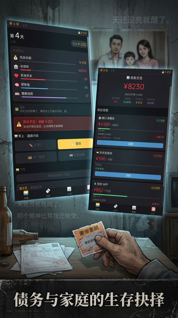 就差一点什么时候出 公测上线时间预告