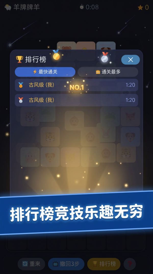 羊牌牌羊好玩吗 羊牌牌羊玩法简介