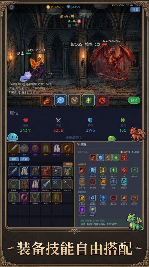 勇者挂机:从史莱姆砍到巨龙好玩吗 勇者挂机:从史莱姆砍到巨龙玩法简介