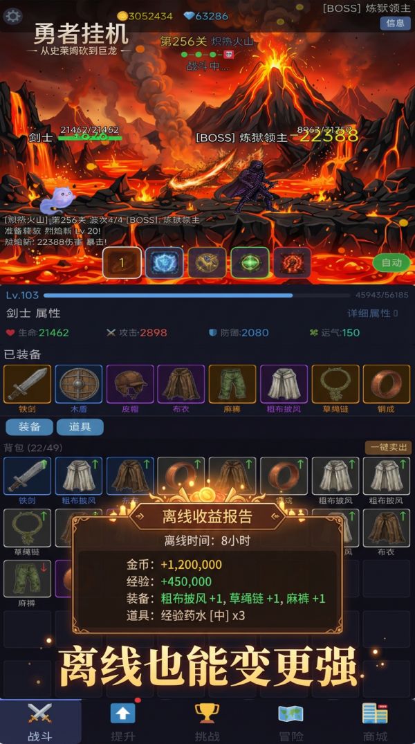 勇者挂机:从史莱姆砍到巨龙好玩吗 勇者挂机:从史莱姆砍到巨龙玩法简介