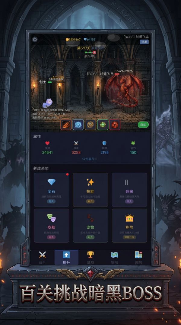 勇者挂机:从史莱姆砍到巨龙好玩吗 勇者挂机:从史莱姆砍到巨龙玩法简介