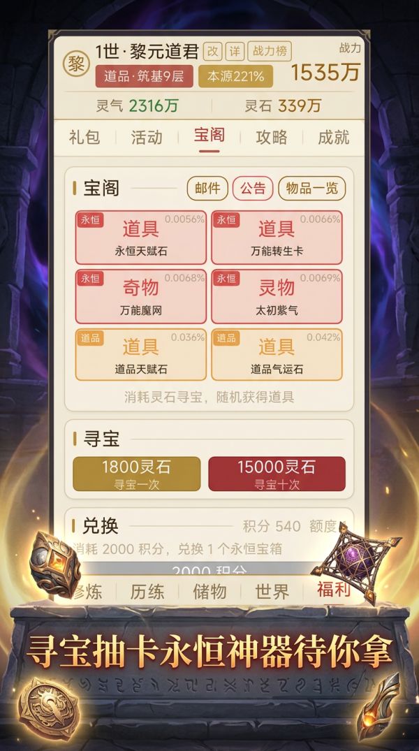 从暗黑开始证道永恒好玩吗 从暗黑开始证道永恒玩法简介