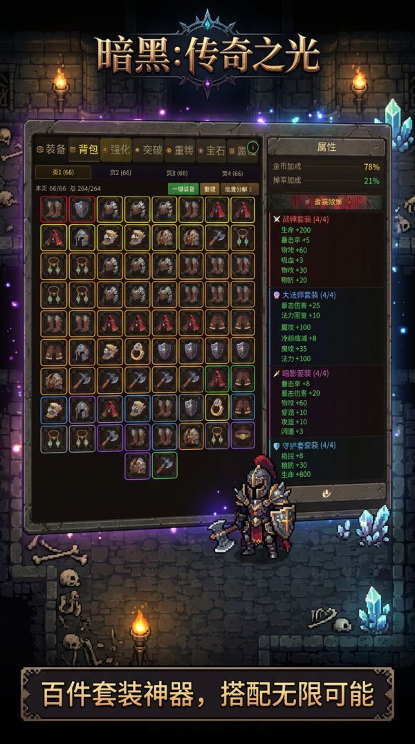 暗黑：传奇之光什么时候出 公测上线时间预告