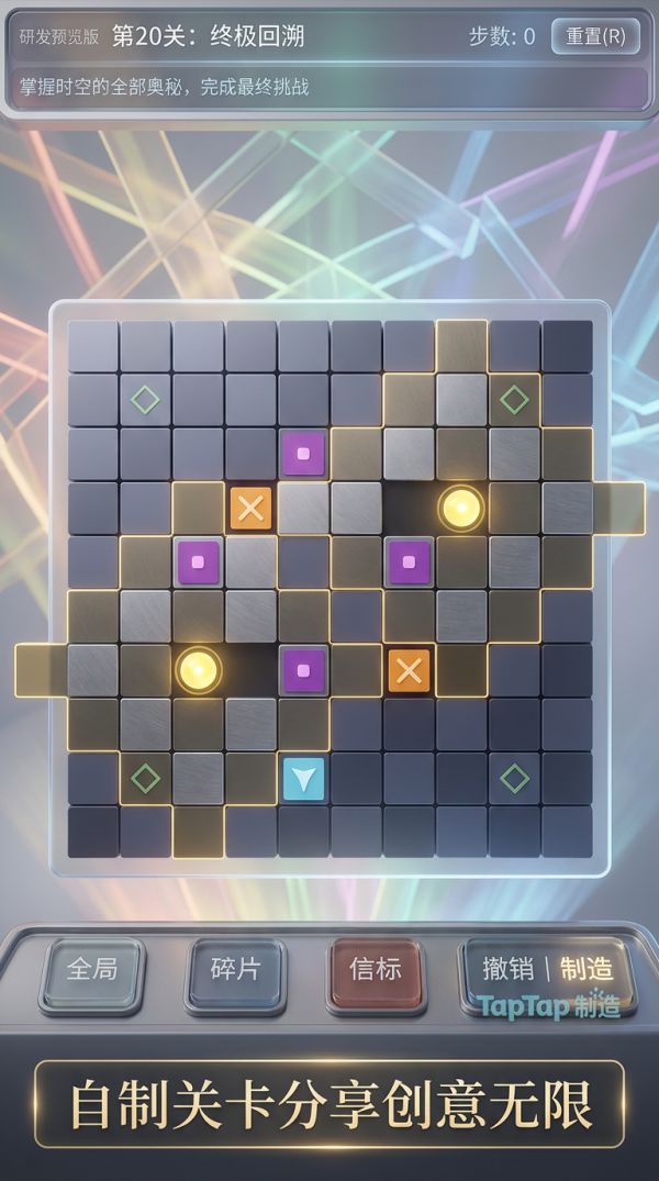 时空回溯好玩吗 时空回溯玩法简介