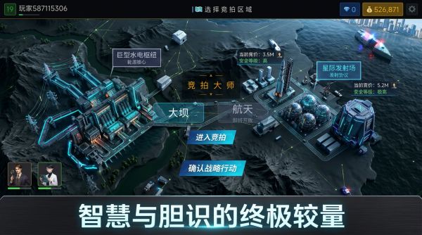 竞拍大师什么时候出 公测上线时间预告