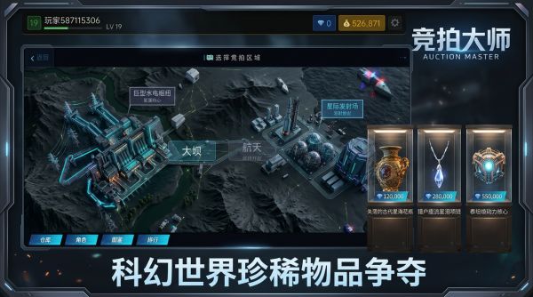 竞拍大师什么时候出 公测上线时间预告