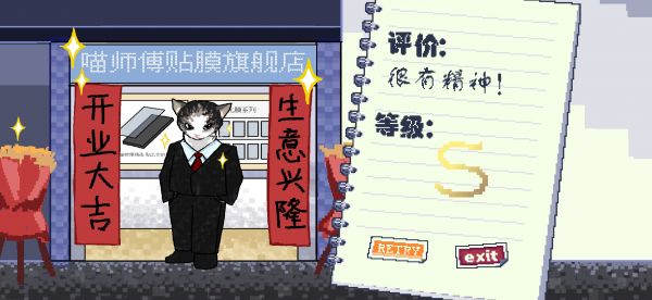 喵师傅，你是干什么的好玩吗 喵师傅，你是干什么的玩法简介