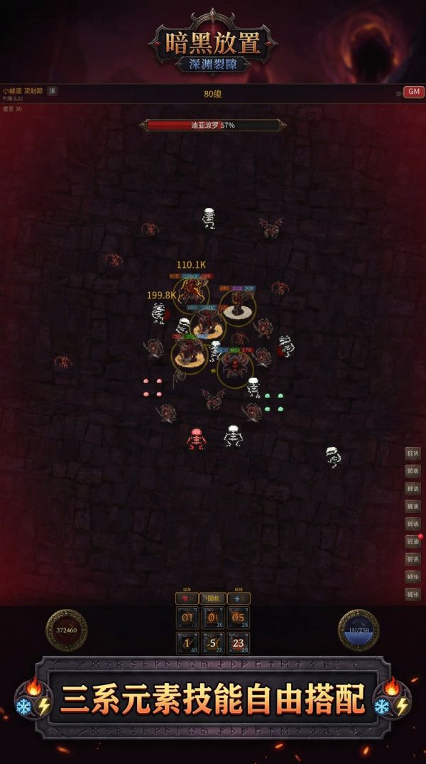 暗黑放置：深渊裂隙好玩吗 暗黑放置：深渊裂隙玩法简介