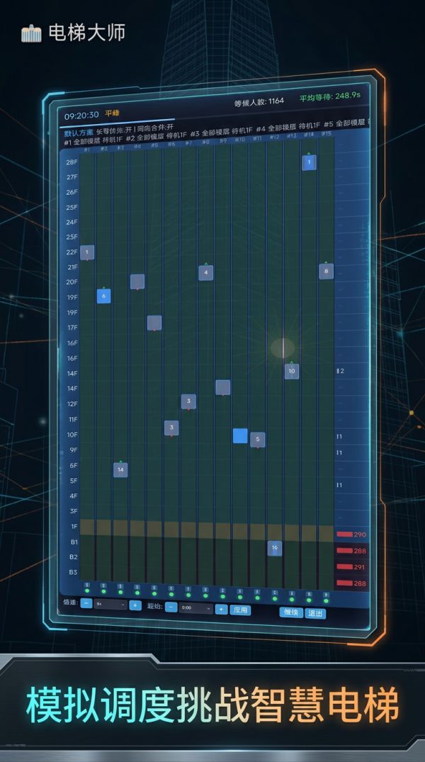 电梯大师什么时候出 公测上线时间预告