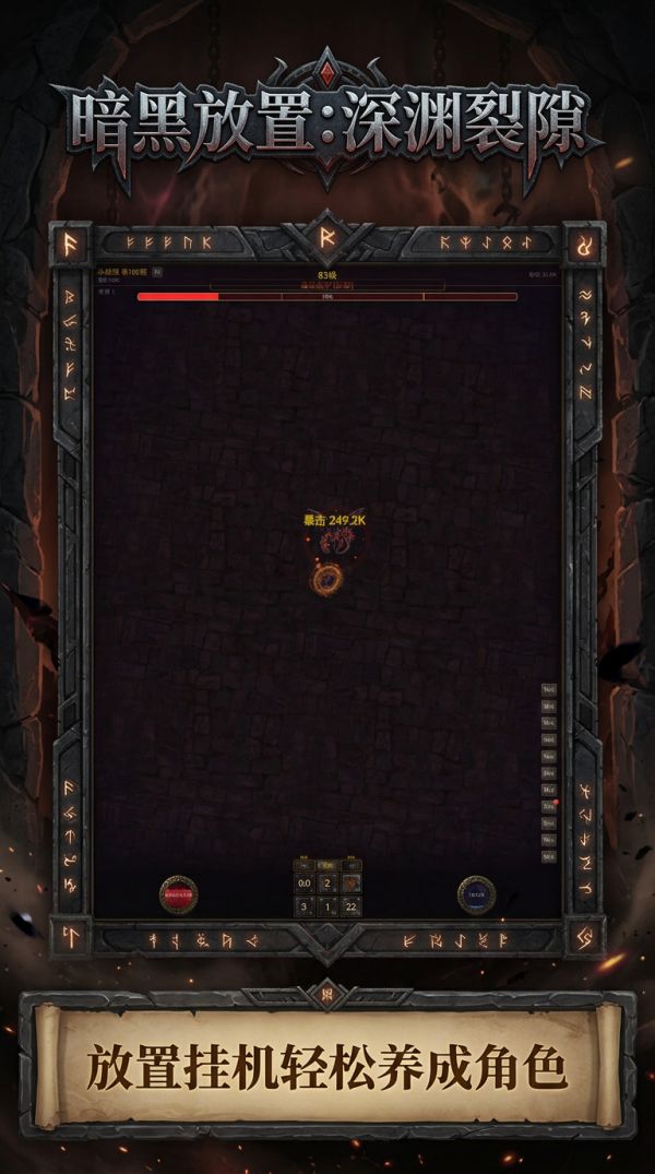 暗黑放置:深渊裂隙什么时候出 公测上线时间预告