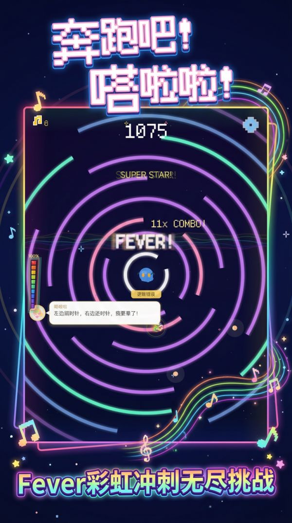 奔跑吧嗒啦啦好玩吗 奔跑吧嗒啦啦玩法简介