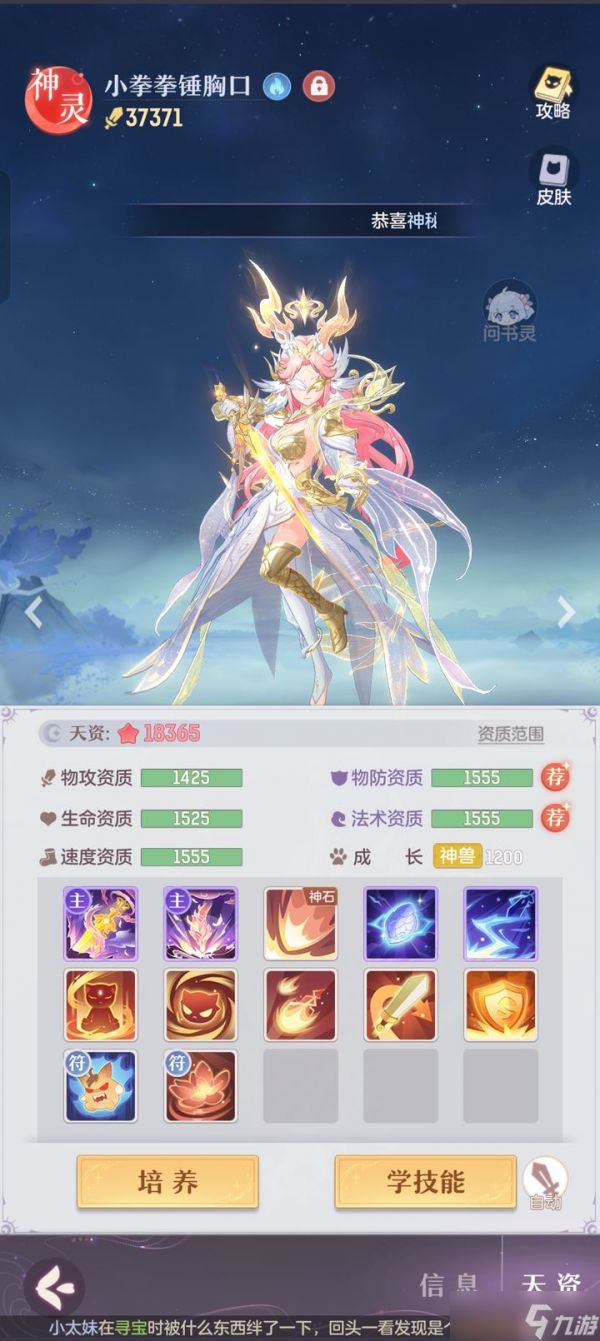 长安幻想奕剑风伯选哪个