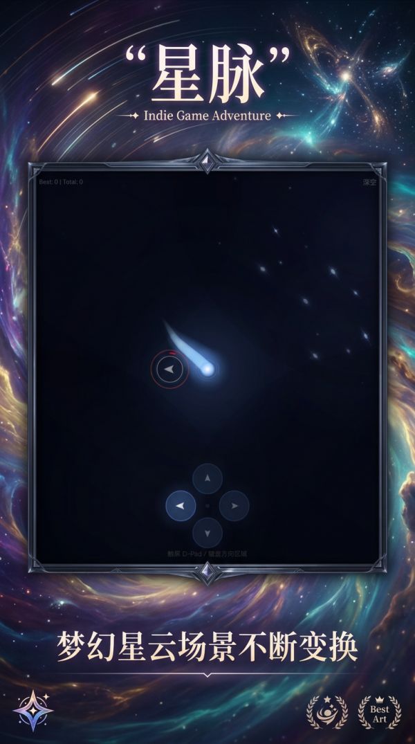 星脉好玩吗 星脉玩法简介