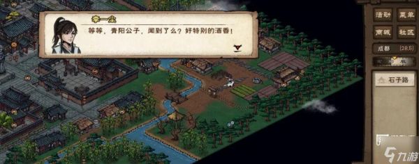 烟雨江湖李一尘奇遇任务千山醉攻略