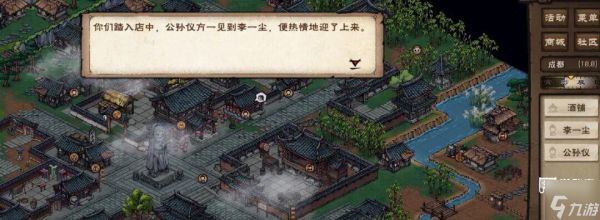 烟雨江湖李一尘奇遇任务千山醉攻略