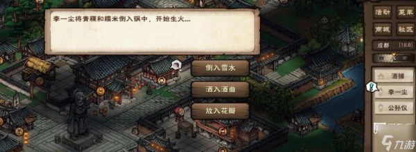 烟雨江湖李一尘奇遇任务千山醉攻略