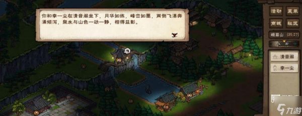 烟雨江湖李一尘奇遇任务千山醉攻略
