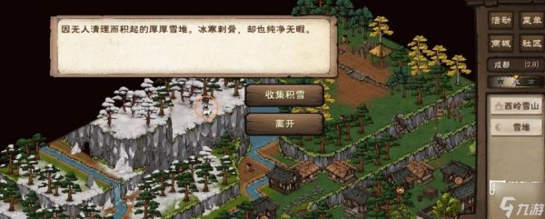 烟雨江湖李一尘奇遇任务千山醉攻略