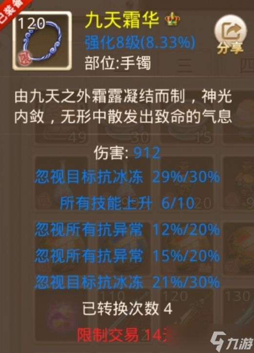 《问道手游》不仅适合法系和敏火道友,就连刀金职业也能用?这个130级首饰的属性真有那么完美?