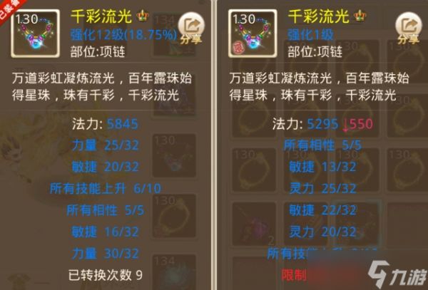 《问道手游》不仅适合法系和敏火道友,就连刀金职业也能用?这个130级首饰的属性真有那么完美?